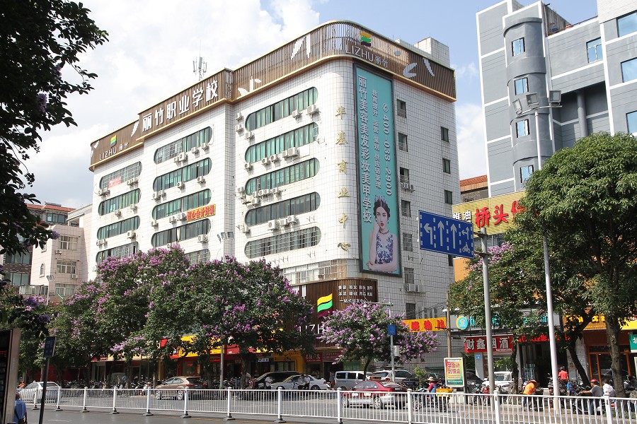 南寧麗竹美容美發(fā)學校